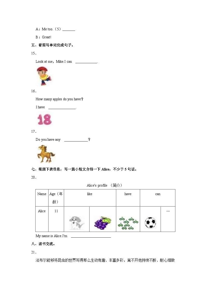 2022-2023学年江苏省南通市海安市四年级(上)期中英语试卷第3页
