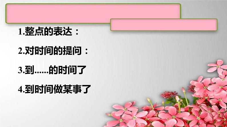 Start B Unit 5That’s Ted’s puppet课件 新概念英语(青少版)Starter B04