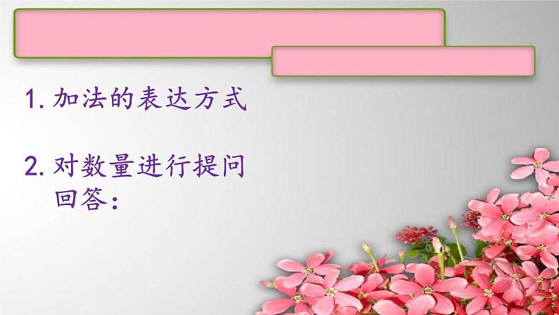 Unit 12Hide behind the bush !课件 新概念英语(青少版)Starter B第5页