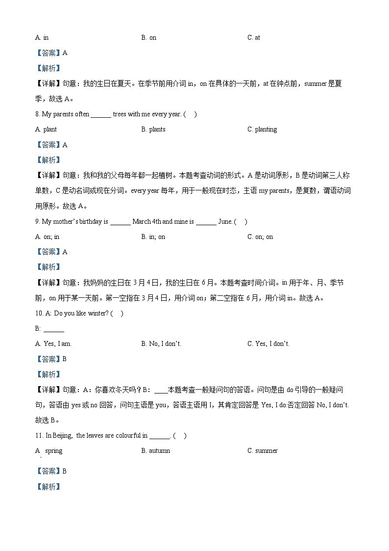 2022-2023学年广东省湛江市霞山区第二十九中学人教PEP版五年级下册期中阶段性综合练习英语试卷(解析版)第3页