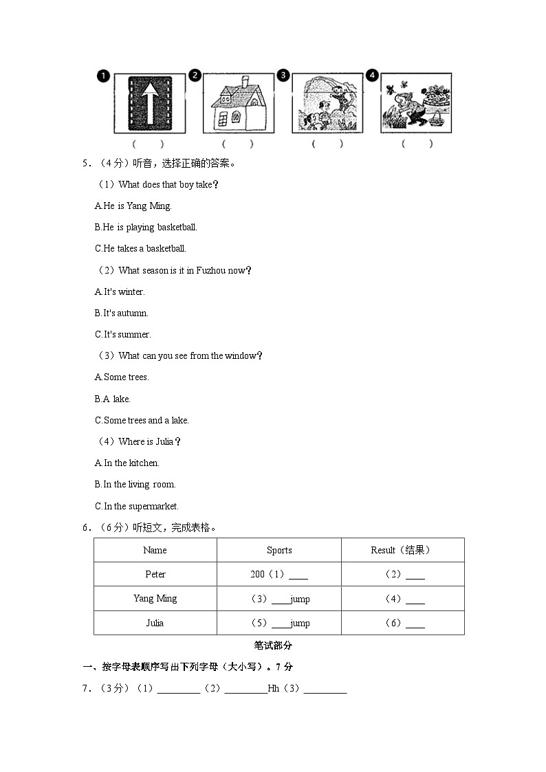 2021-2022学年福建省福州市罗源县五年级下学期期末英语试卷(含答案)第2页