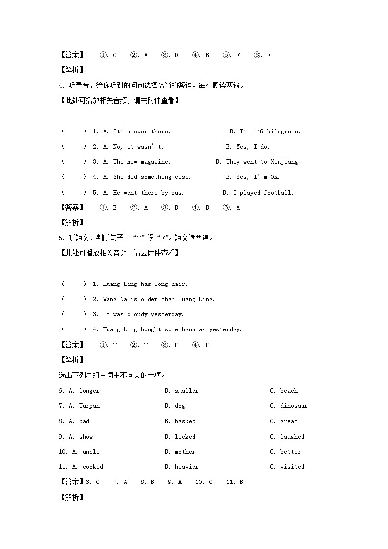 2021-2022年山西省大同市六年级下册期末英语试卷及答案(人教PEP版)第2页