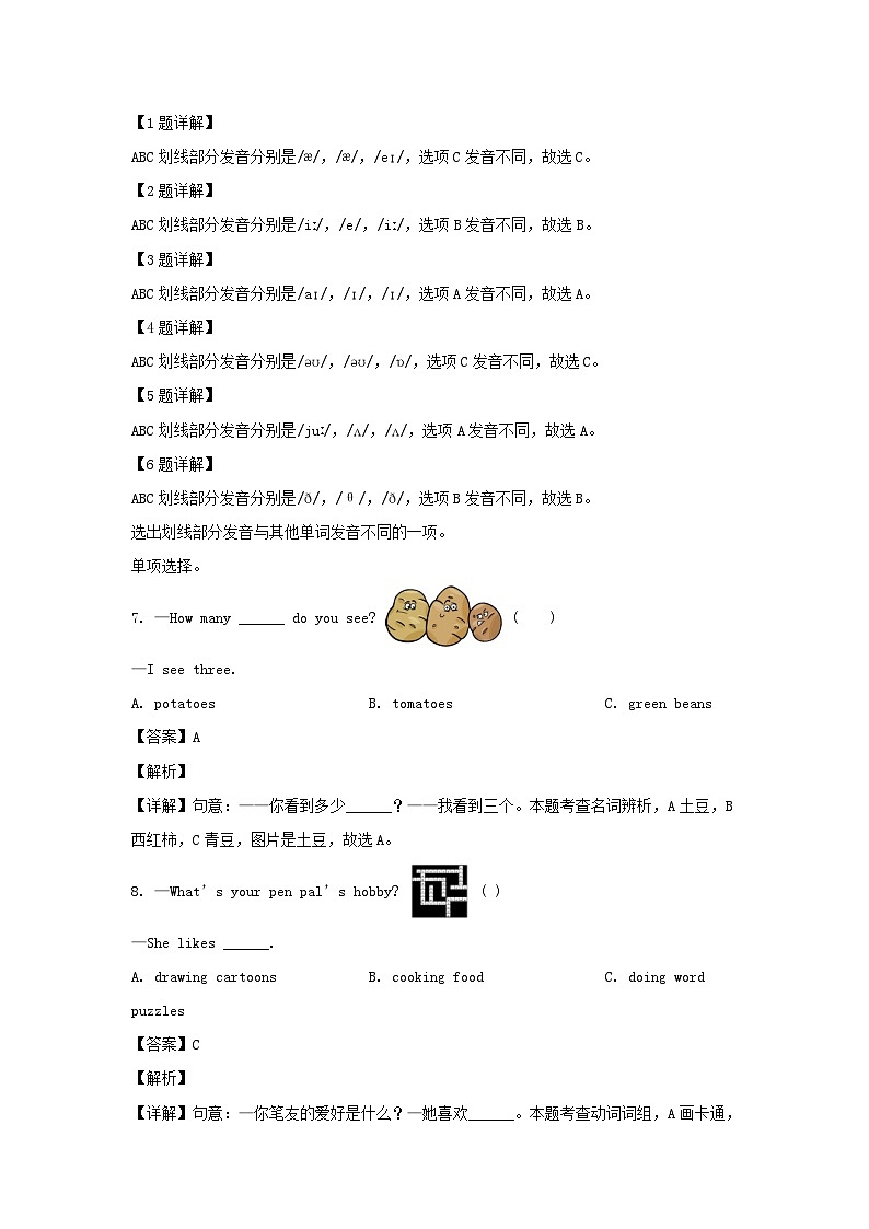 2021-2022年浙江省丽水市莲都区六年级下册期末英语试卷及答案(人教PEP版)03