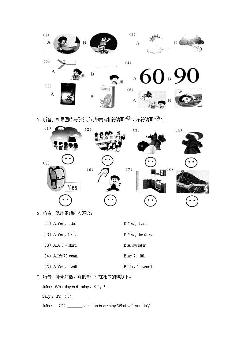 2022-2023學(xué)年福建省福州市連江縣四年級(jí)下學(xué)期期末英語試卷(含答案)第2頁