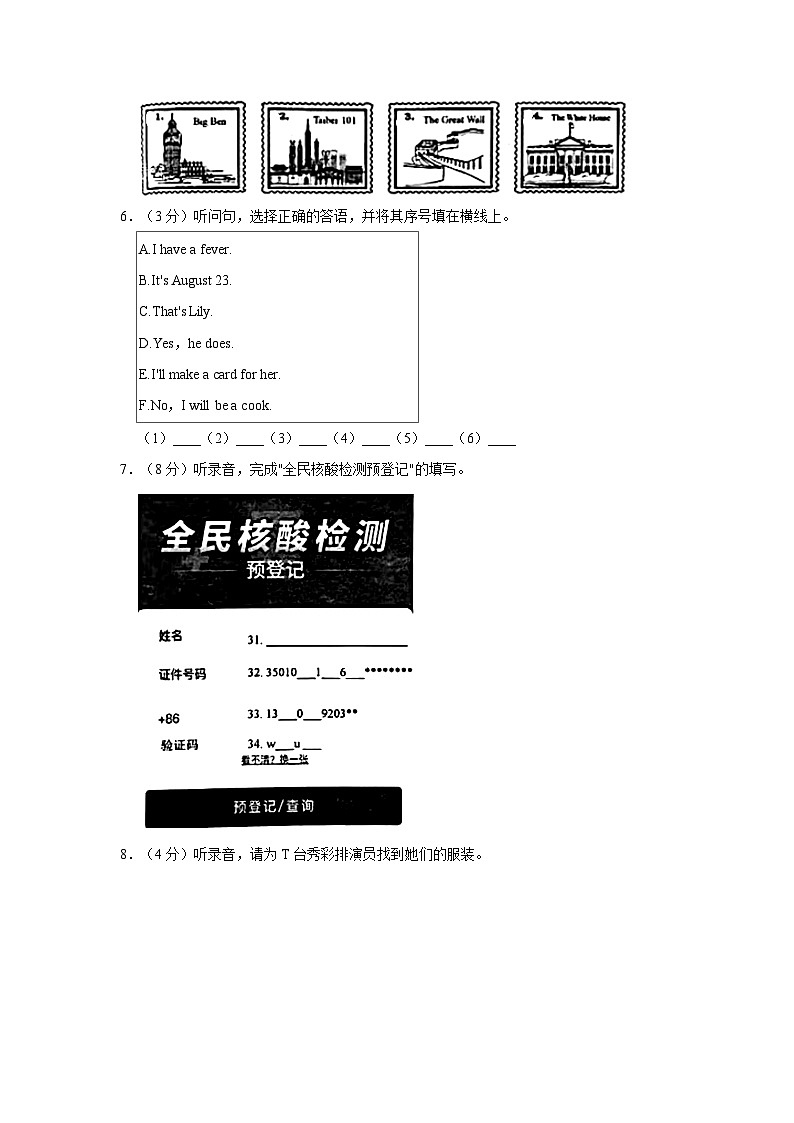福建省福州市福清市2021-2022学年六年级下学期期末英语试题(含答案)第2页
