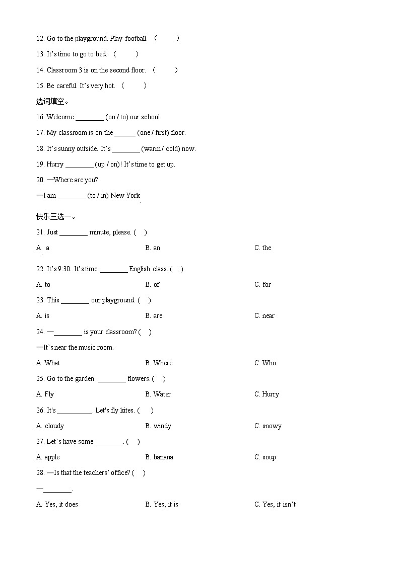 2022-2023学年山东省菏泽市曹县人教PEP版四年级下册期中素质质量检测英语试卷(原卷版)第2页