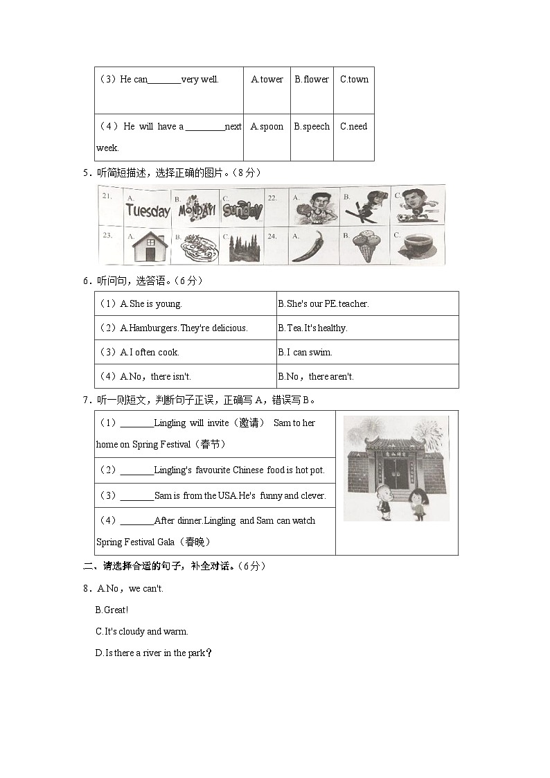 福建省廈門市同安區(qū)2022-2023學年五年級上學期期末英語試題（含答案）第2頁