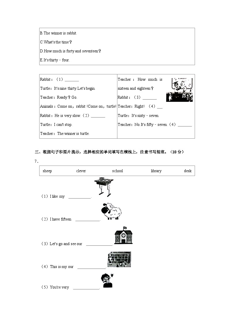 福建省漳州市龙海区2023-2024学年四年级上学期期中英语试题（含答案）03