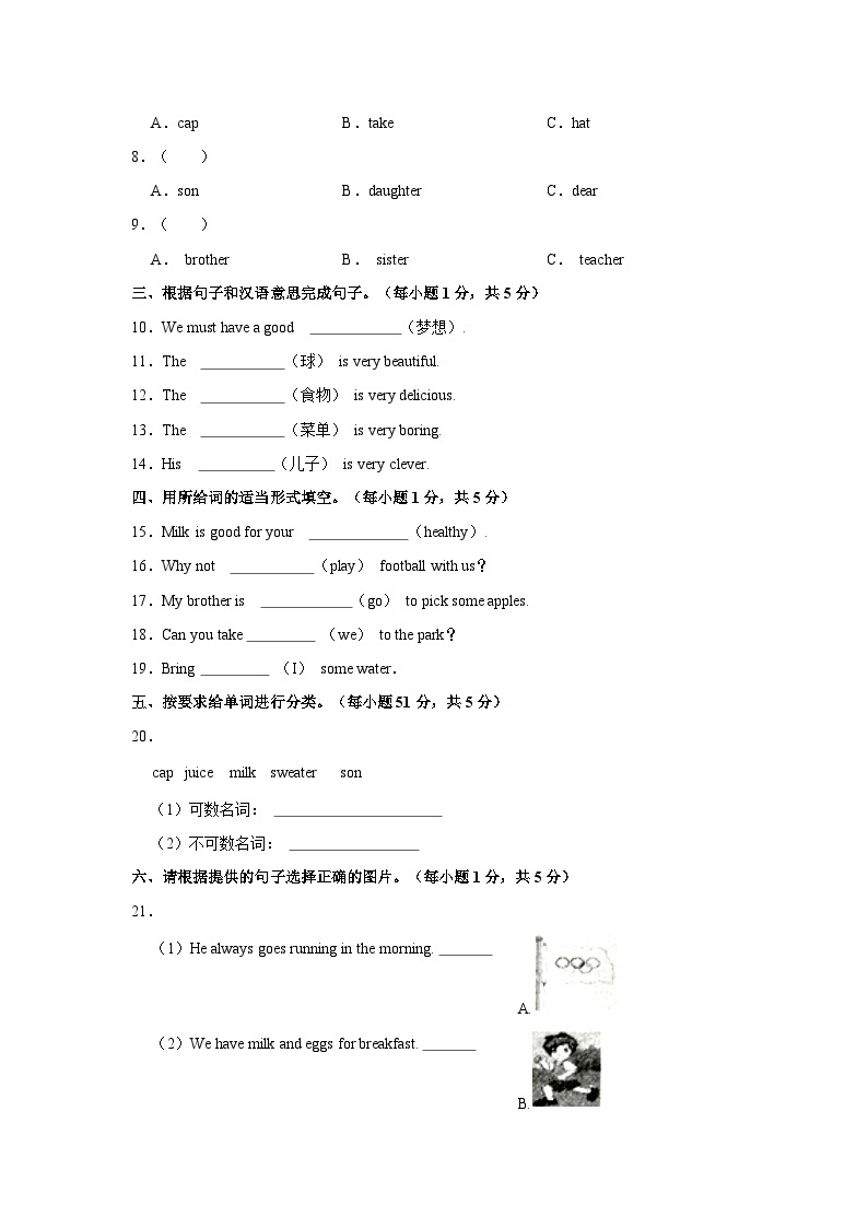 福建省龙岩市武平县2023-2024学年六年级上学期期中英语试卷+02