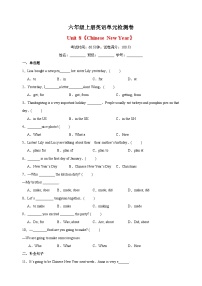 小学英语牛津译林版六年级上册Unit 8 Chinese New Year一课一练