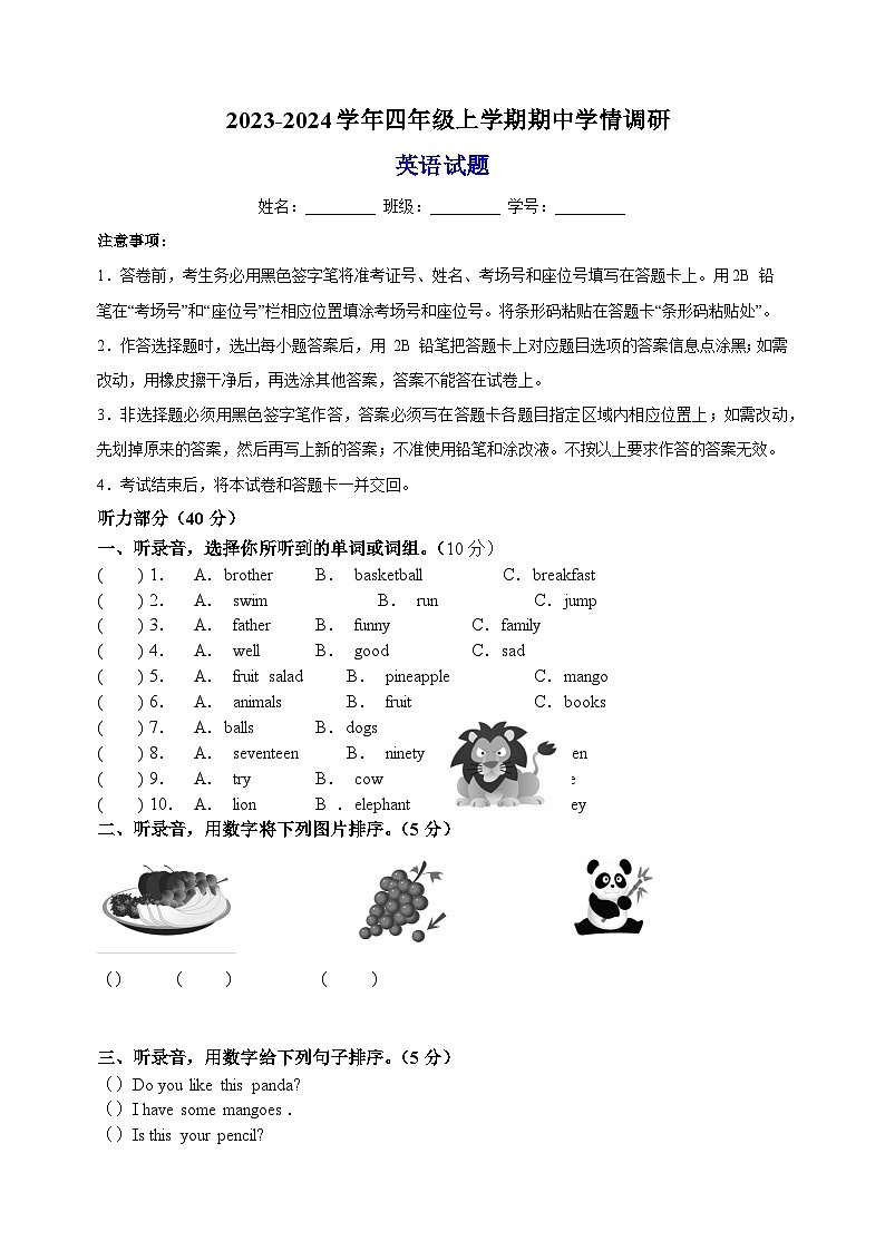 2023-2024学年译林版版四年级上学期英语期中学情调研试卷(含答案解析)01