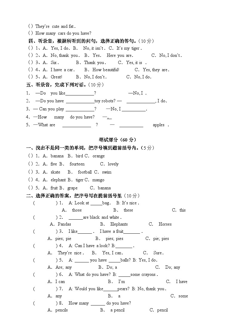 2023-2024学年译林版版四年级上学期英语期中学情调研试卷(含答案解析)02