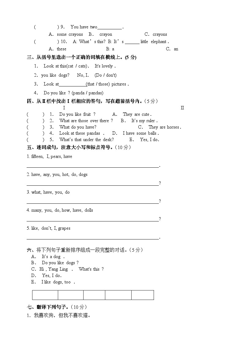 2023-2024学年译林版版四年级上学期英语期中学情调研试卷(含答案解析)03