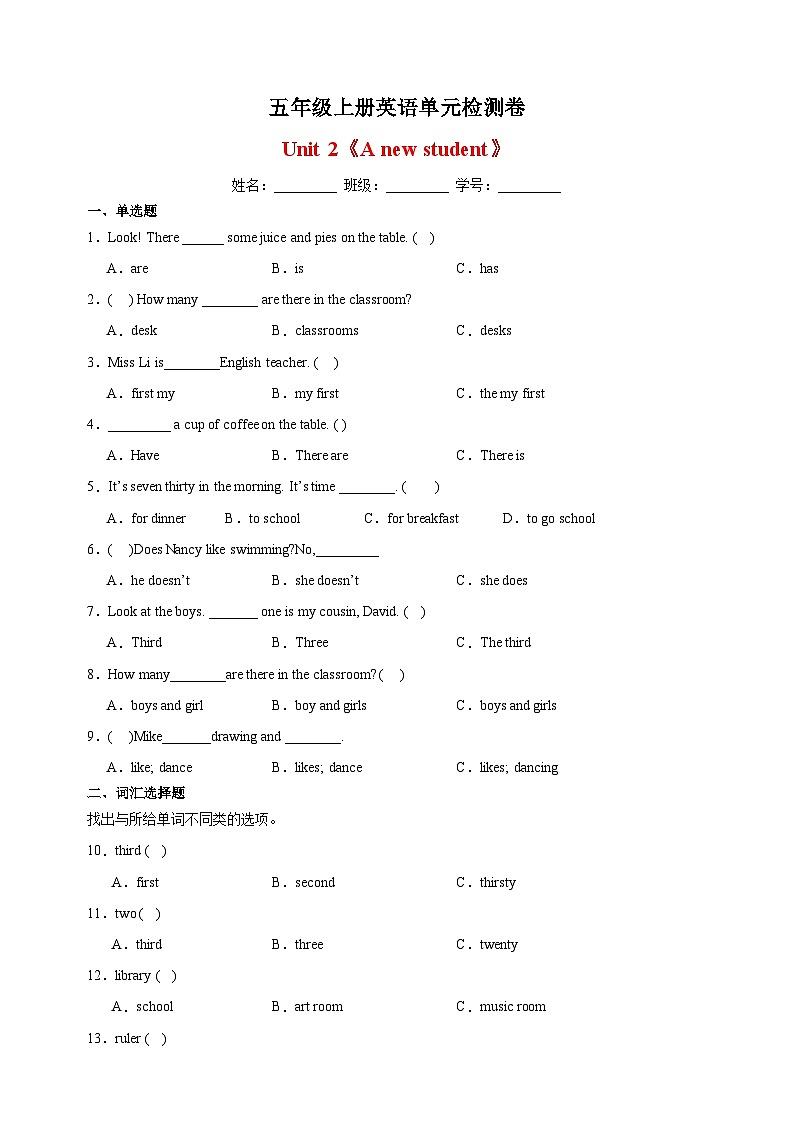 2023-2024学年译林版五年级上册英语Unit 2《A new student》检测卷(含答案解析)第1页