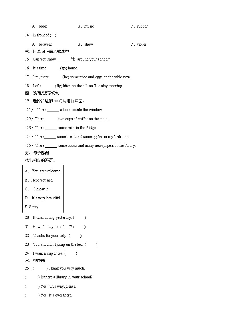 2023-2024学年译林版五年级上册英语Unit 2《A new student》检测卷(含答案解析)第2页