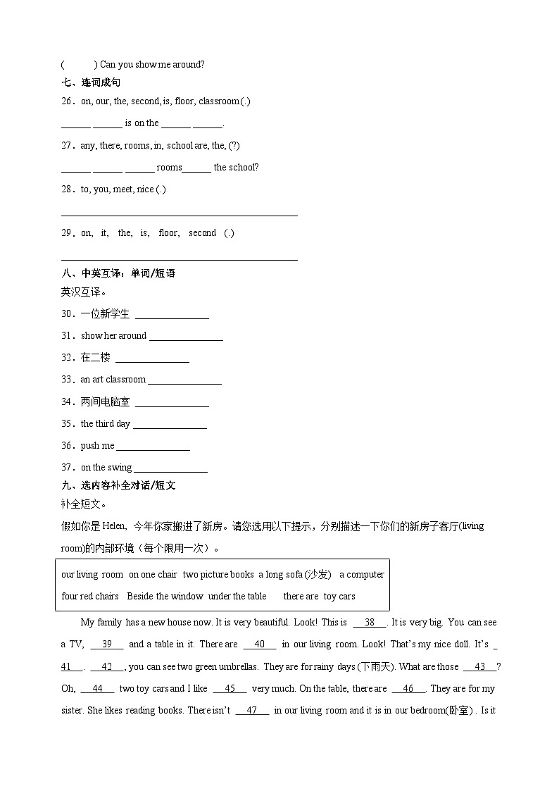 2023-2024学年译林版五年级上册英语Unit 2《A new student》检测卷(含答案解析)第3页