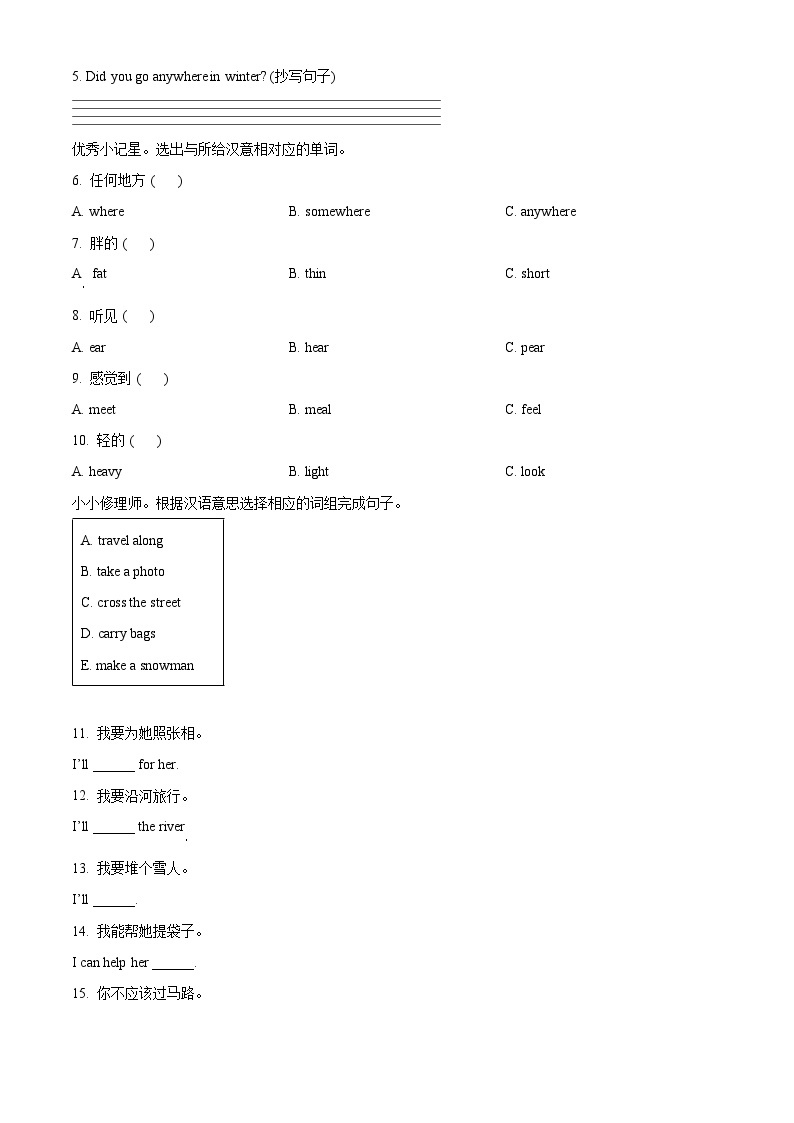 2022-2023学年福建省泉州市安溪县闽教版六年级下册期中质量检测英语试卷（原卷版+解析版）02