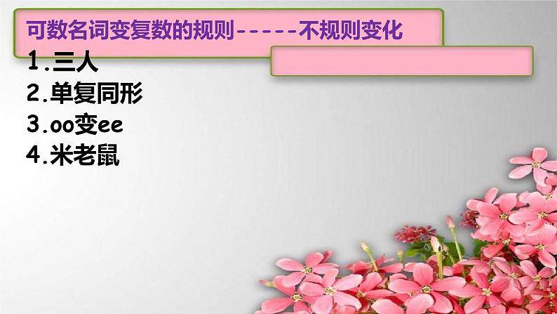 1B上 Oral Test课件 新概念英语青少版1B08