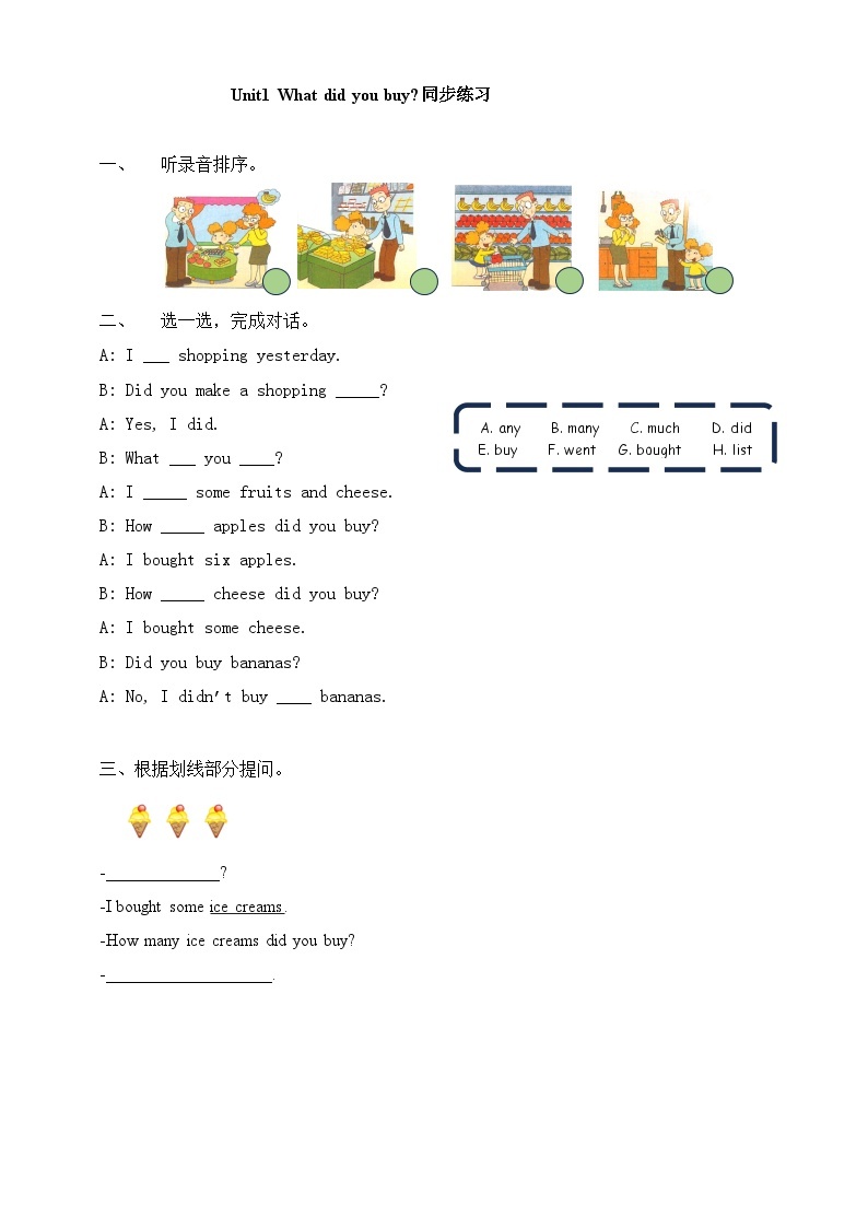 Module2 Unit1 What did you buy（课件＋教案＋练习）01