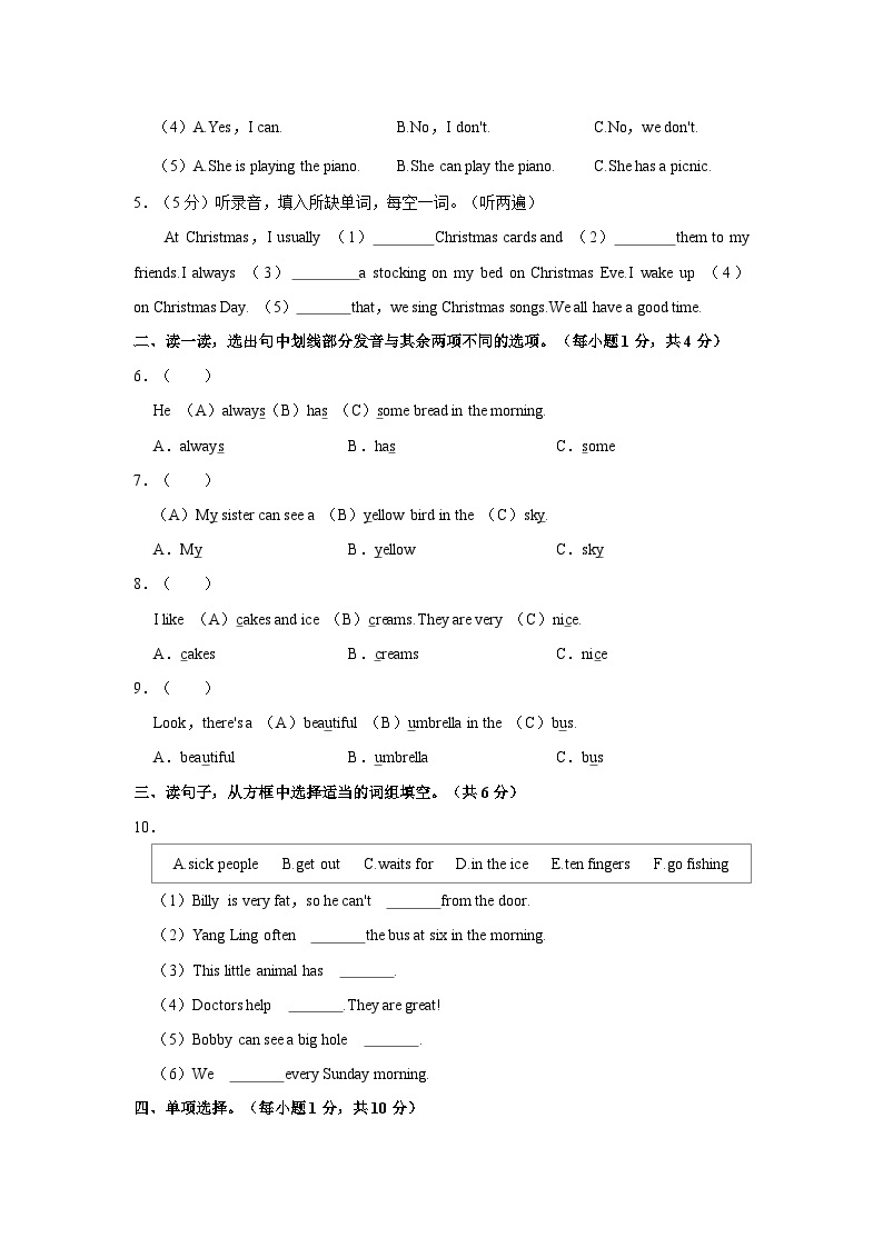 江苏省南通市崇川区2021-2022学年五年级上学期末英语试题（含答案）02