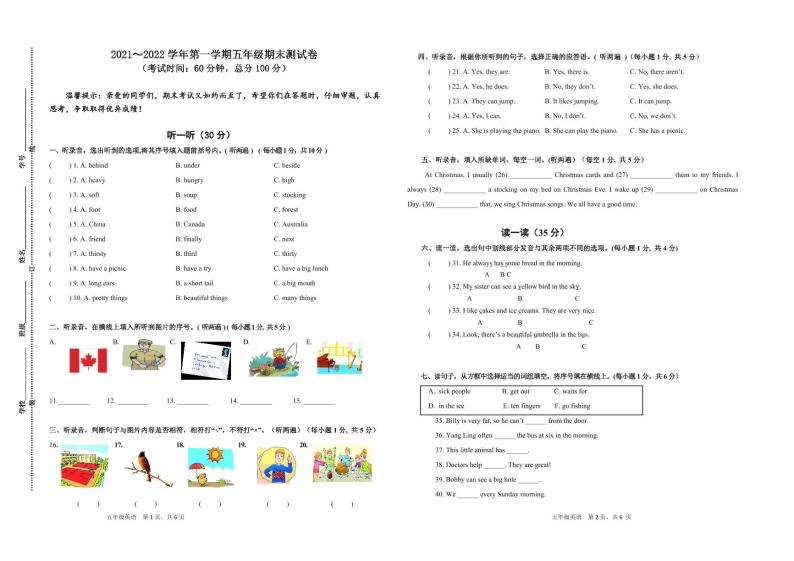 江苏省南通市崇川区2021-2022学年五年级上学期期末英语试卷01