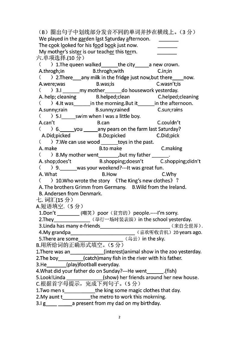 江苏省徐州市睢宁县2021-2022学年六年级上学期期中英语试卷第2页