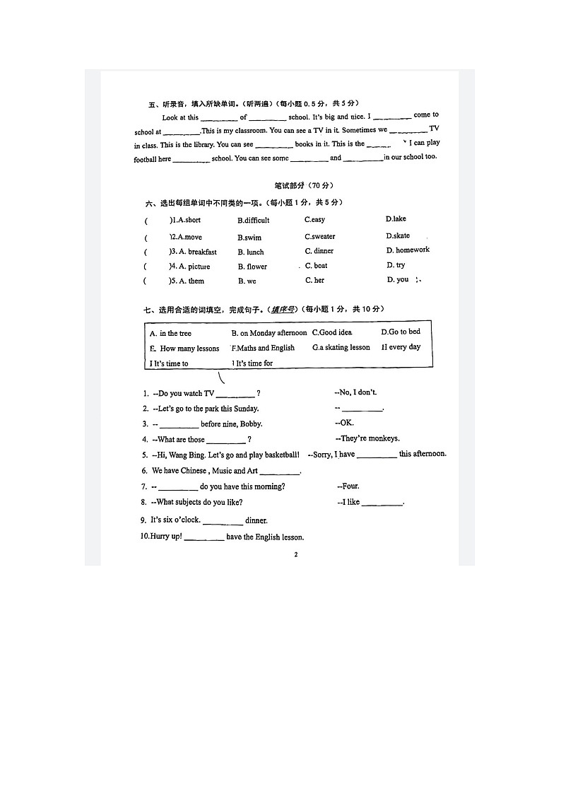 江苏省南京市雨花台区2022-2023学年四年级下学期期中英语试卷第2页