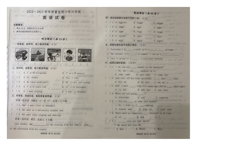 江西省宜春市丰城市2022-2023学年六年级下学期期末英语试题01