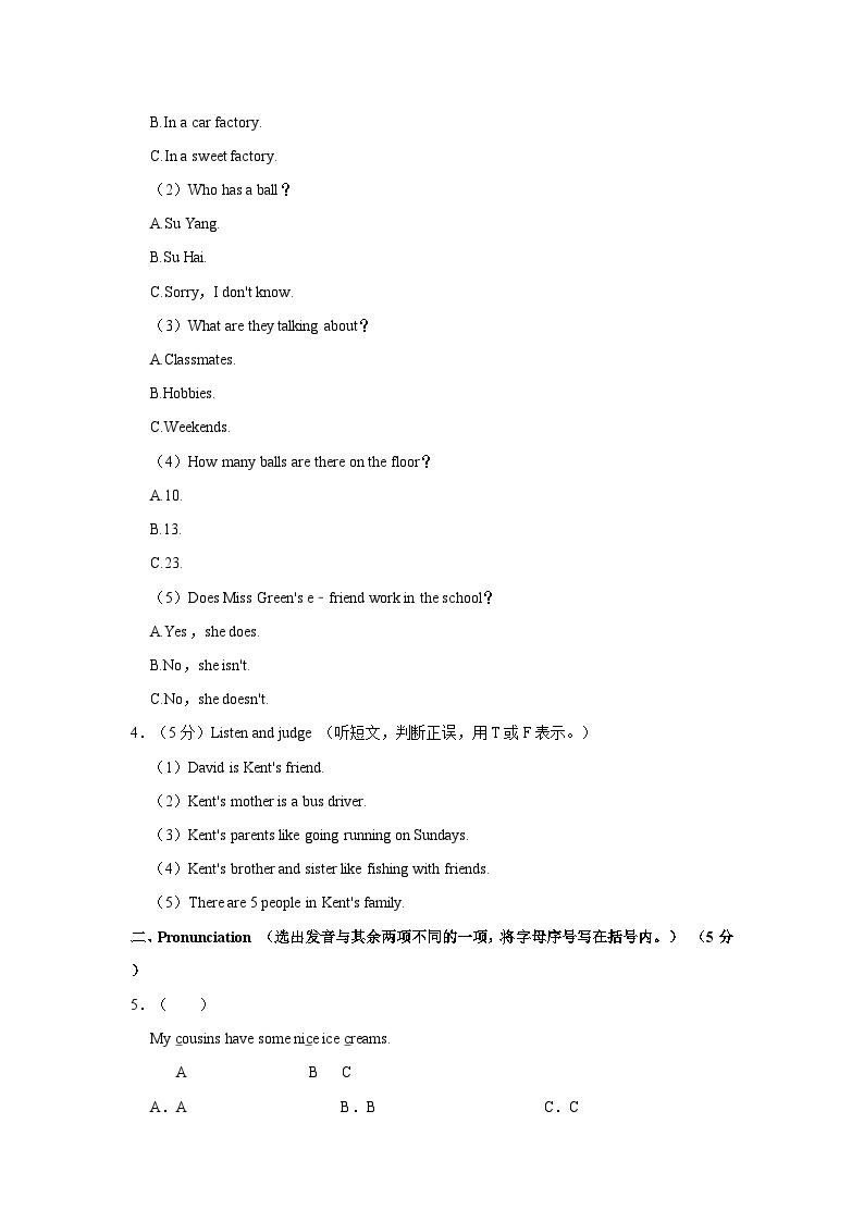 江苏省南通市如东县2021-2022学年五年级上学期期末英语试题（含答案）02