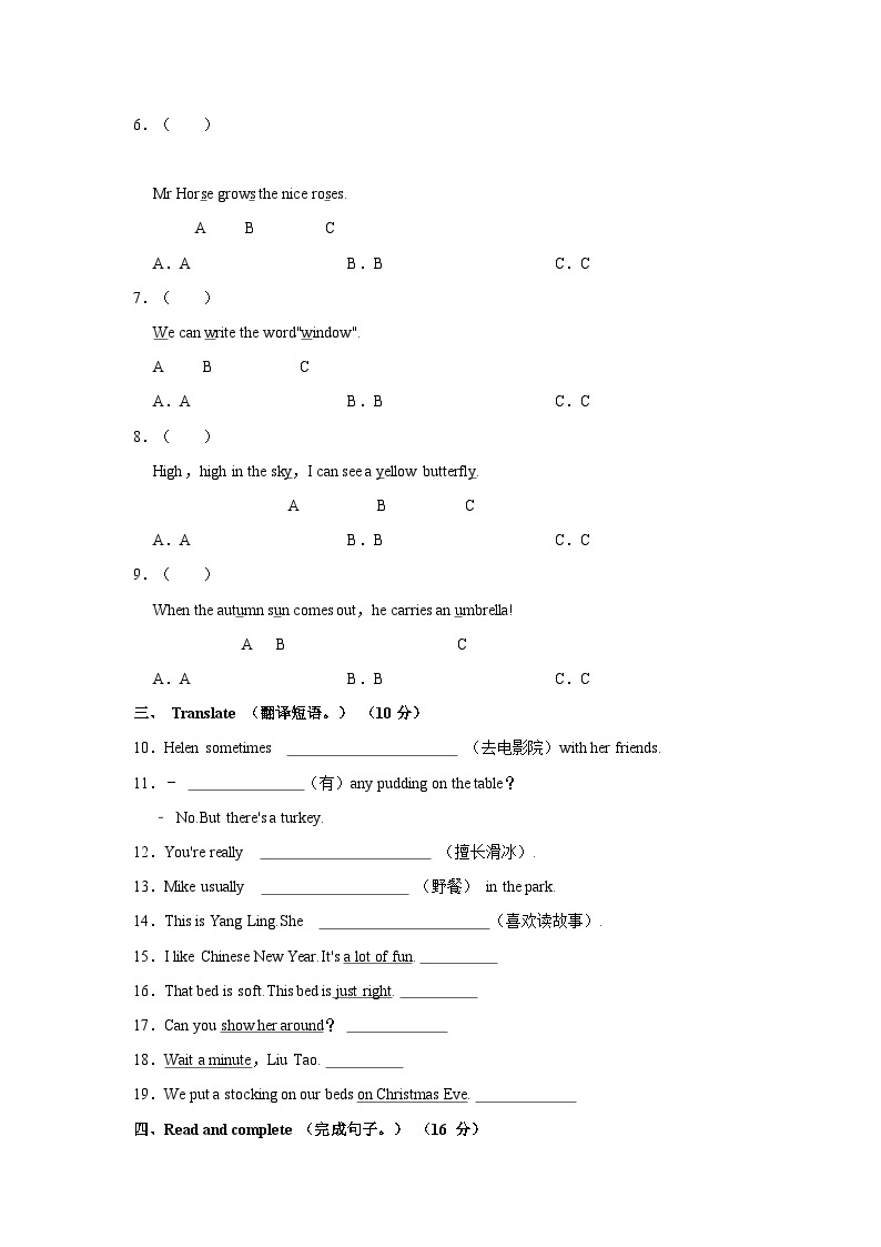 江苏省南通市如东县2021-2022学年五年级上学期期末英语试题（含答案）03