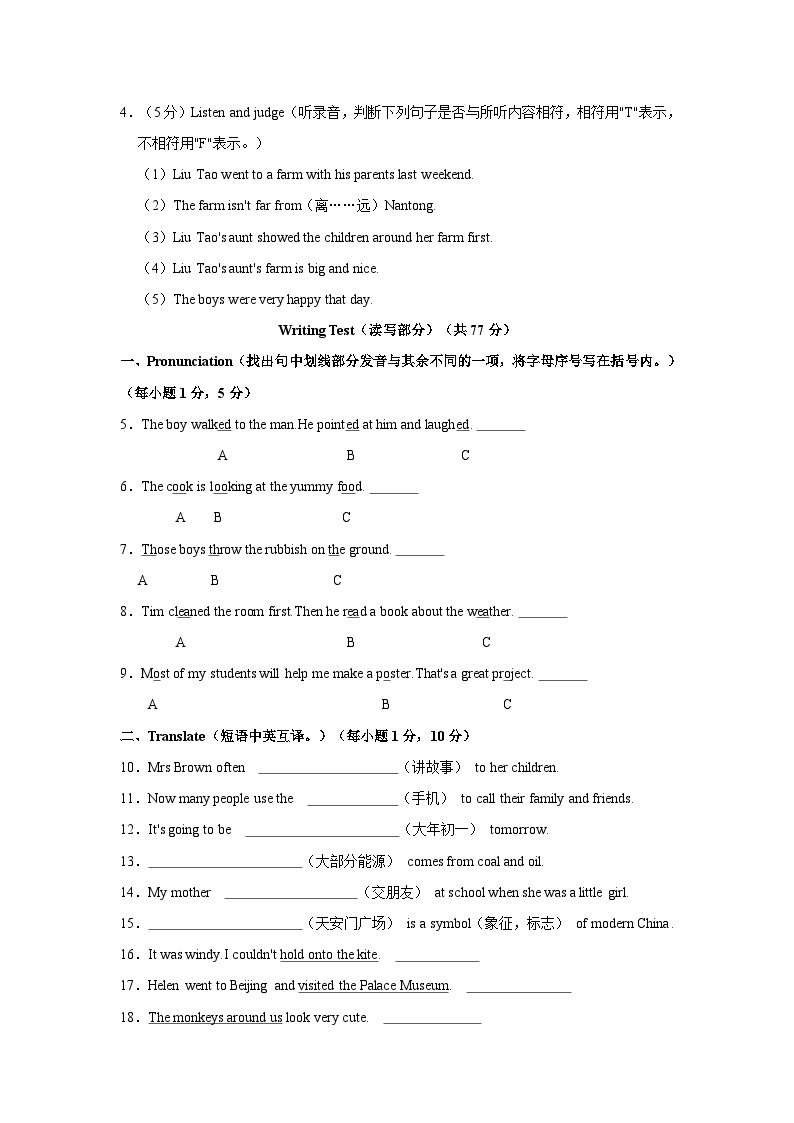 江苏省南通市如东县2021-2022学年六年级上学期期末英语试题（含答案）02