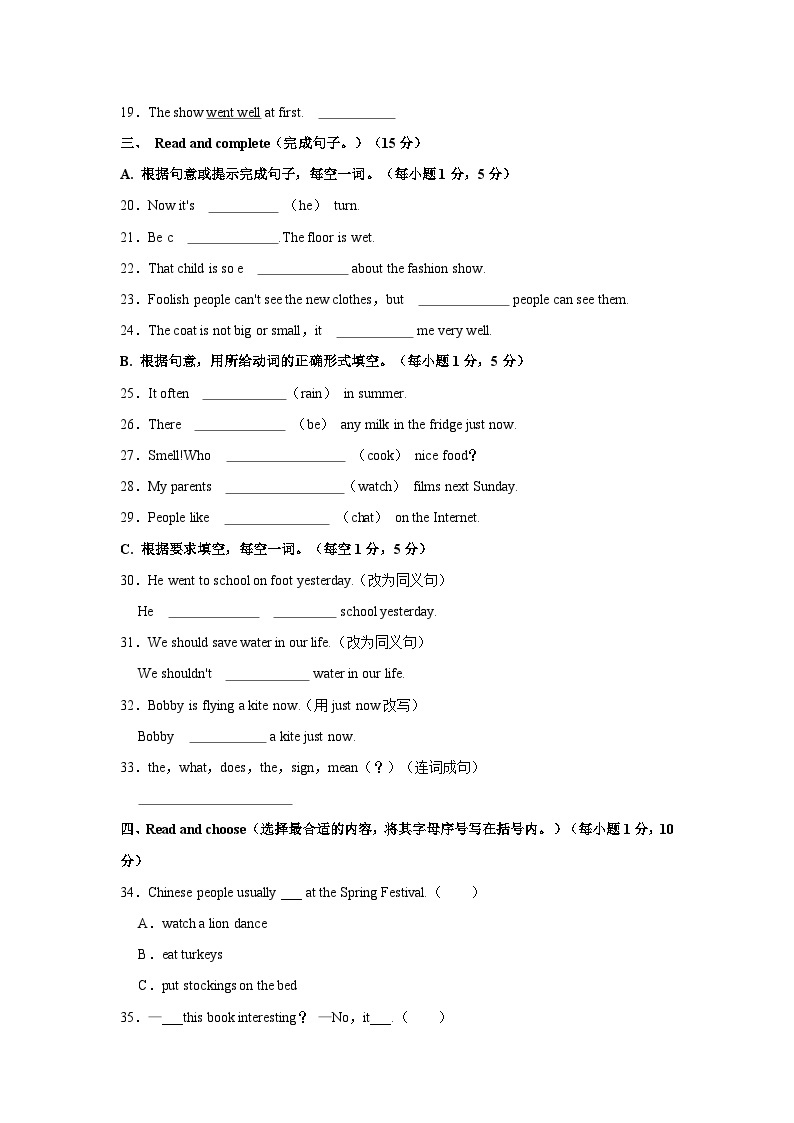 江苏省南通市如东县2021-2022学年六年级上学期期末英语试题（含答案）03