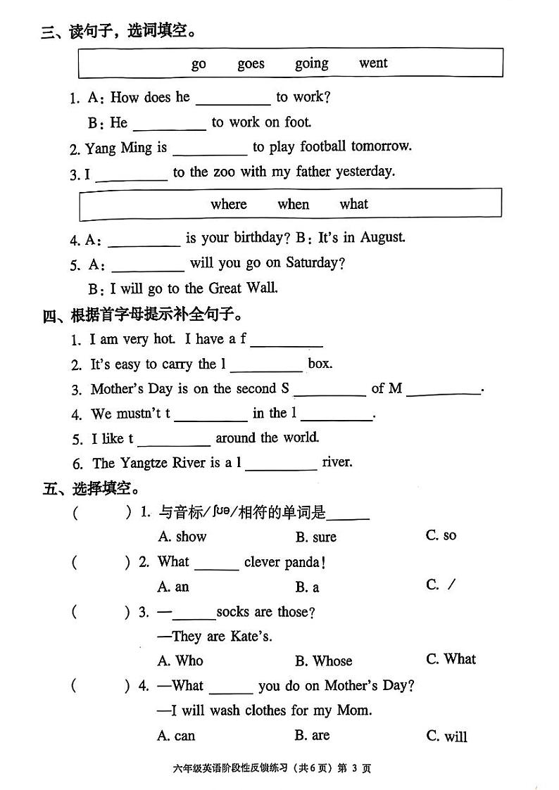 福建省仓山区2023-2024学年六年级下学期期中英语试题第3页