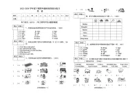 河南省信阳市淮滨县2023-2024学年四年级下学期期中英语试题