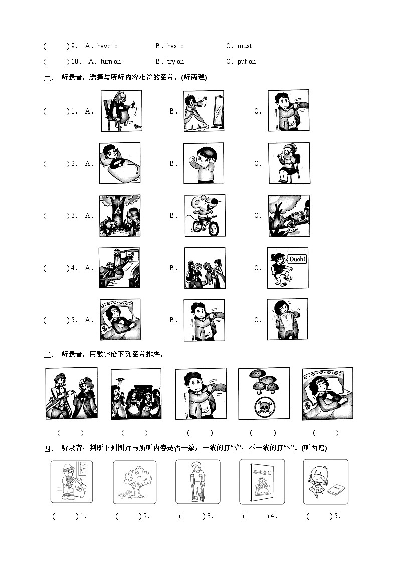 2023-2024学年译林版五年级下册英语Unit1《Cinderella》单元同步听力专项训练03