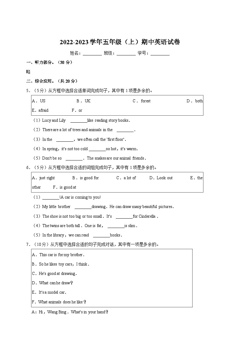 徐州市丰县2022-2023学年五年级上学期期中英语试题(含答案解析)第1页