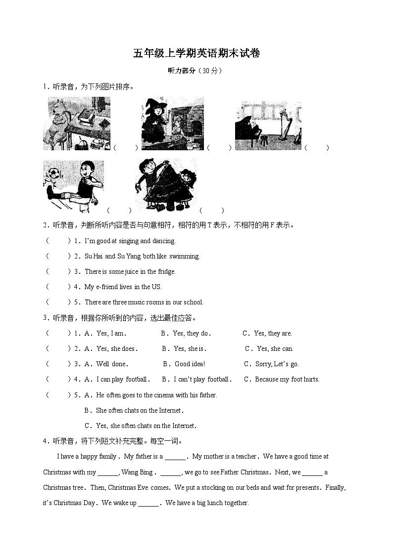 徐州市新沂市2022-2023学年五年级上学期英语期末试卷(含答案解析)第1页