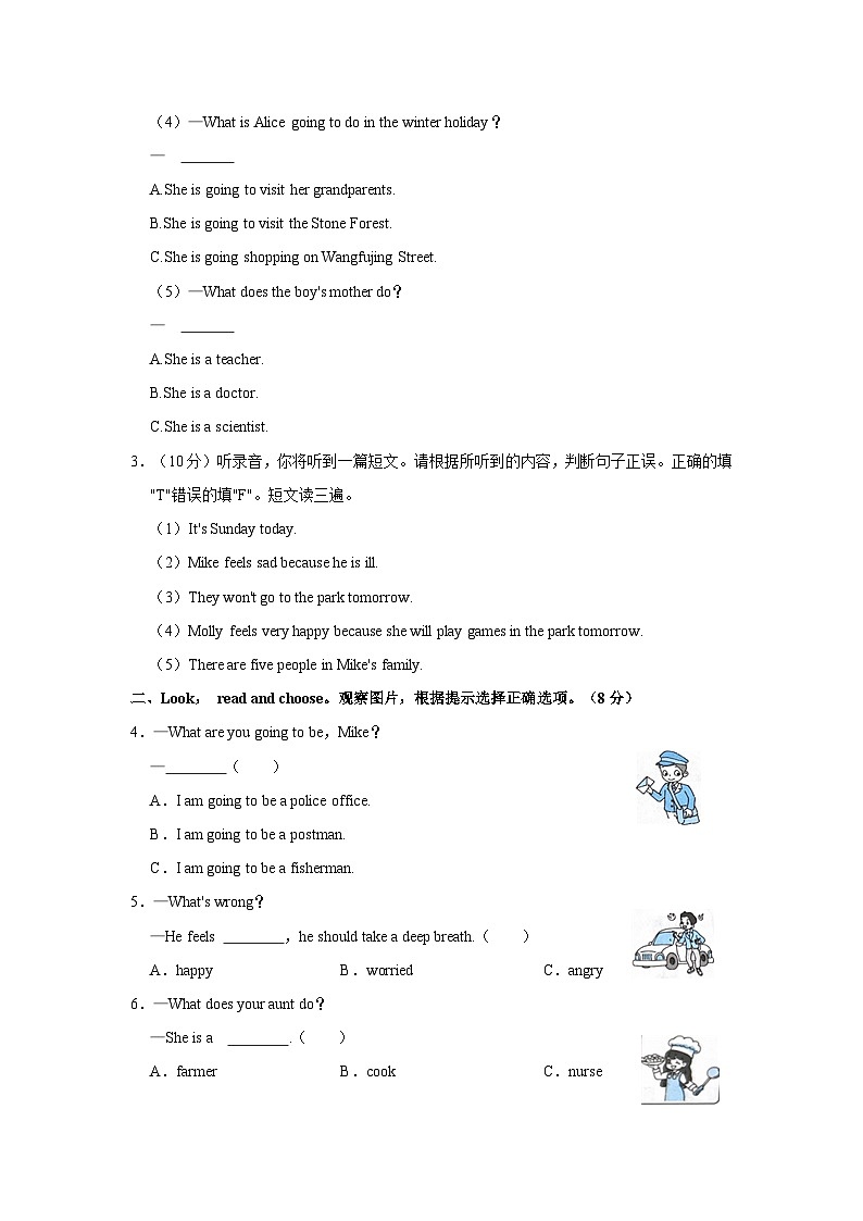 2023-2024学年河南省三门峡市灵宝市六年级上学期期末英语试卷(含答案)第2页