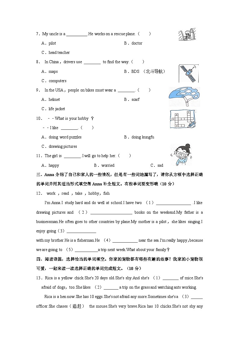 2023-2024学年河南省三门峡市灵宝市六年级上学期期末英语试卷(含答案)第3页