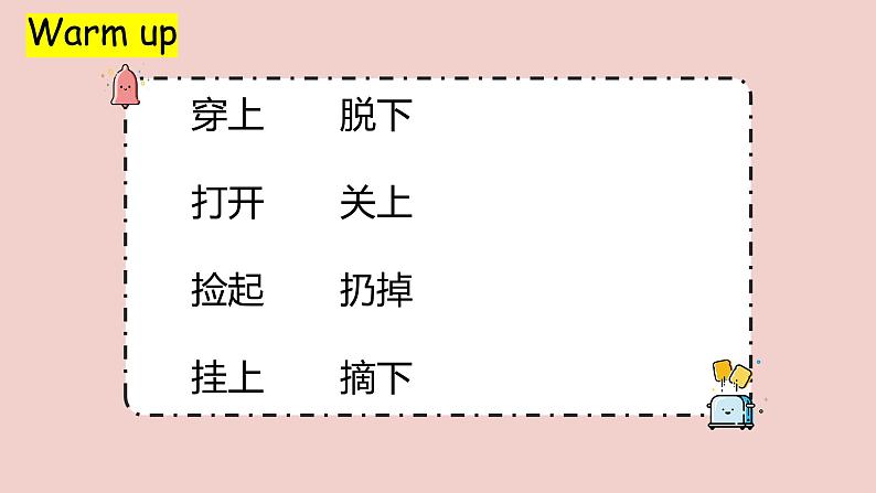 Unit 5All about ants !课件 新概念英语(青少版)2A第2页