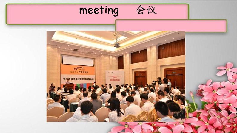 Unit 11We all have our troubles课件 新概念英语(青少版)2A第6页