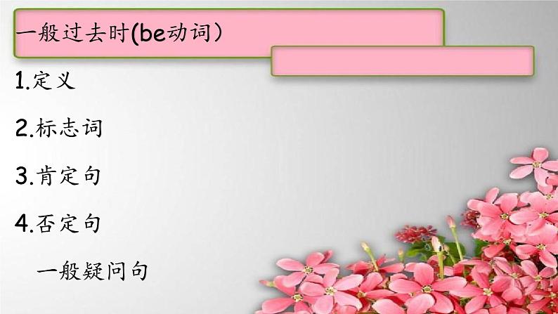 Unit 12The london bus课件 新概念英语(青少版)2A第5页
