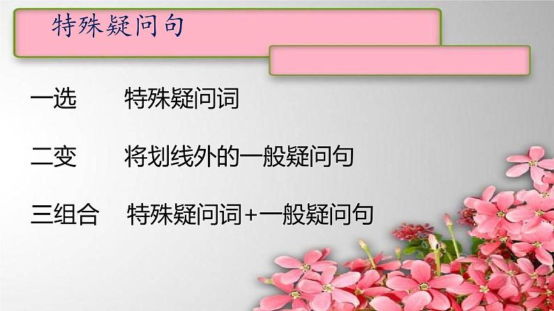 Unit 13The Kalenjin课件 新概念英语(青少版)2A第8页