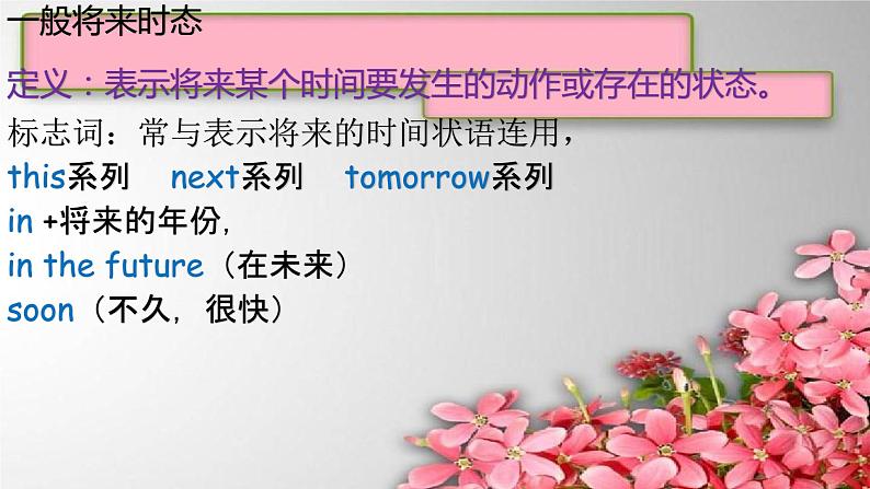 2A下 Total Review课件 新概念英语(青少版)2A第5页
