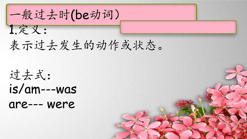 U10-U113课件 新概念英语(青少版)2A第6页