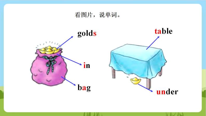 【新课标】Unit 3 Lesson 2 《There is a red goldfish》 第2课时 课件+教案+练习+素材06