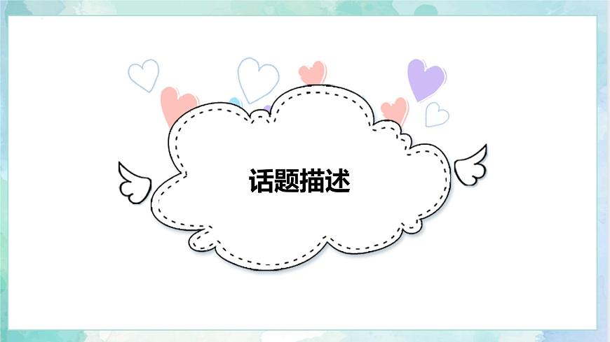【專項復(fù)習(xí)】小升初英語課件-核心考點+題型專項突破：專題 09 情景交際 全國通用版第6頁