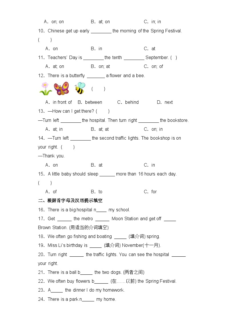 小升初英语语法专项培优卷-介词（全国通用版）02