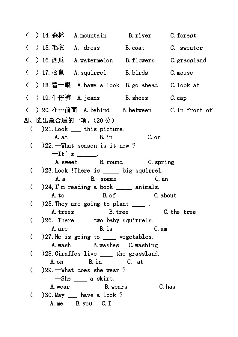 四川省巴中市信义小学2023-2024学年五年级下学期期中英语试题02