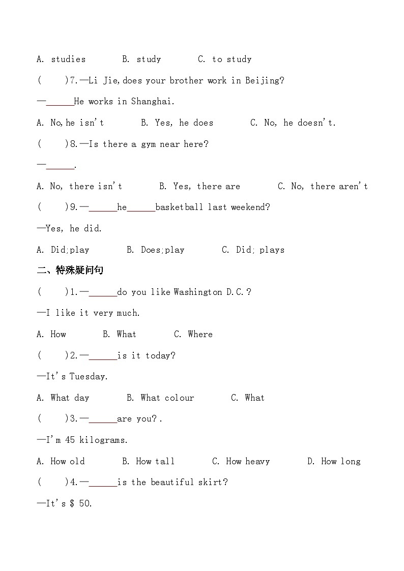 考点9—特殊句型专题小升初毕业班六年级英语总复习分类测试卷02